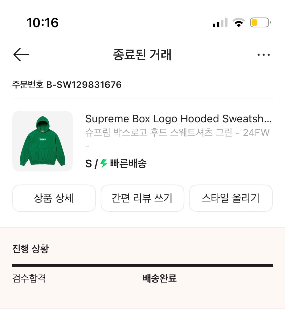 슈프림 24fw 박스로고 s사이즈 상품이미지2