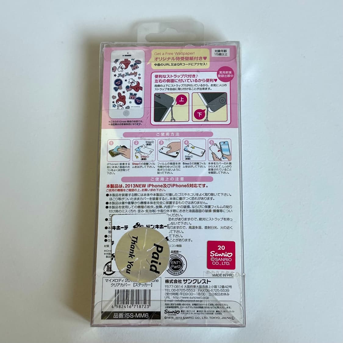 아이폰 5s/5 케이스 마이멜로디 상품이미지2