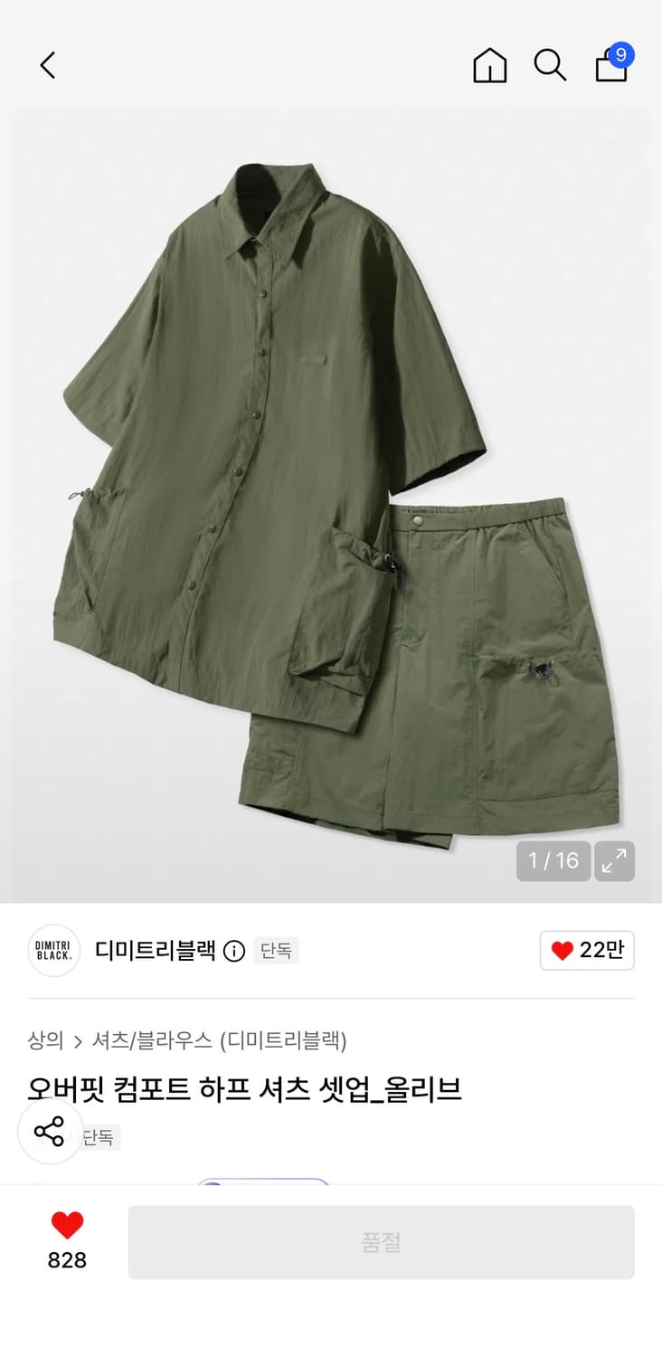 [95-100/29-32]디미트리블랙 컴포트 하프 셋업 올리브 상품이미지1