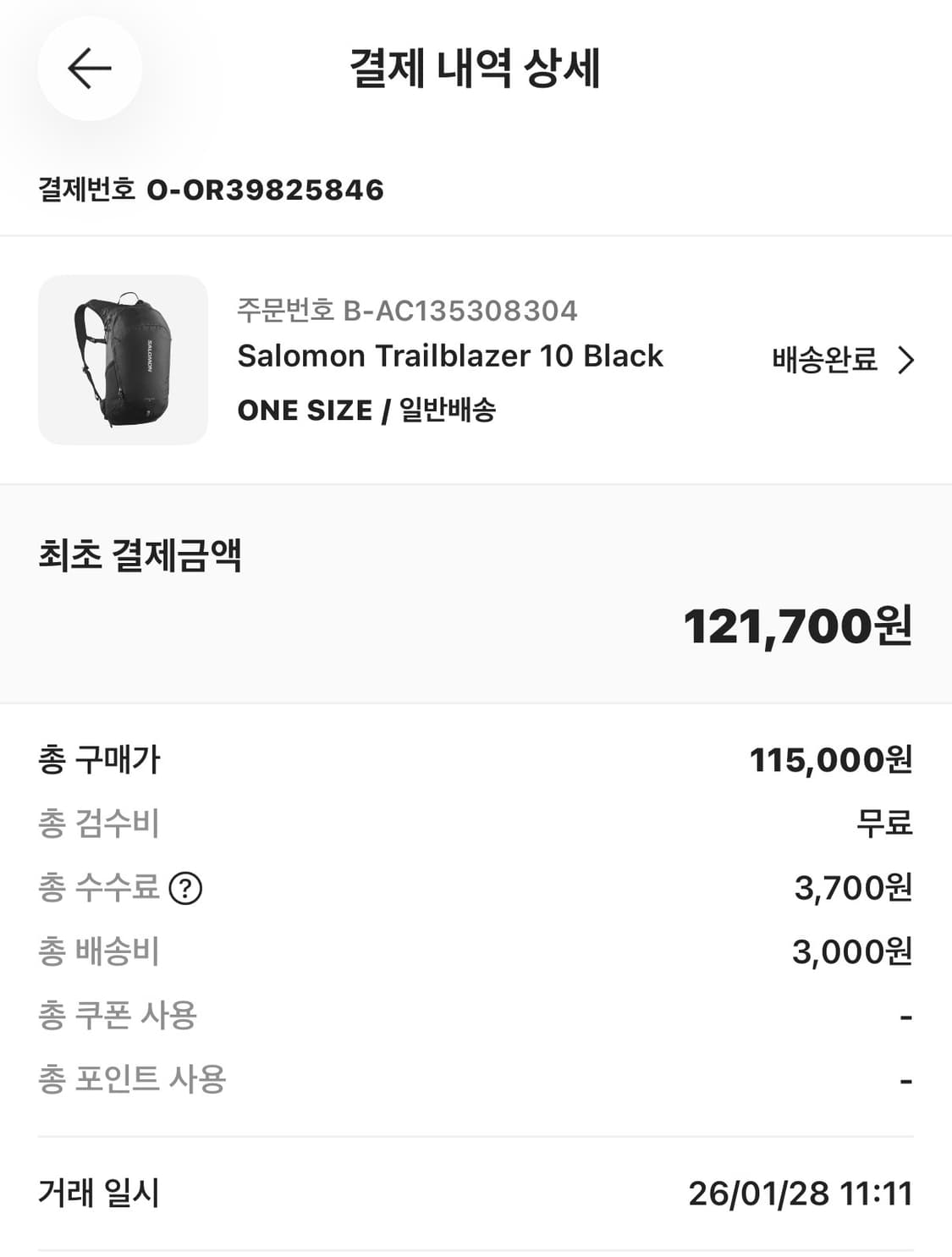 살로몬 트레일블레이저 10L 상품이미지2