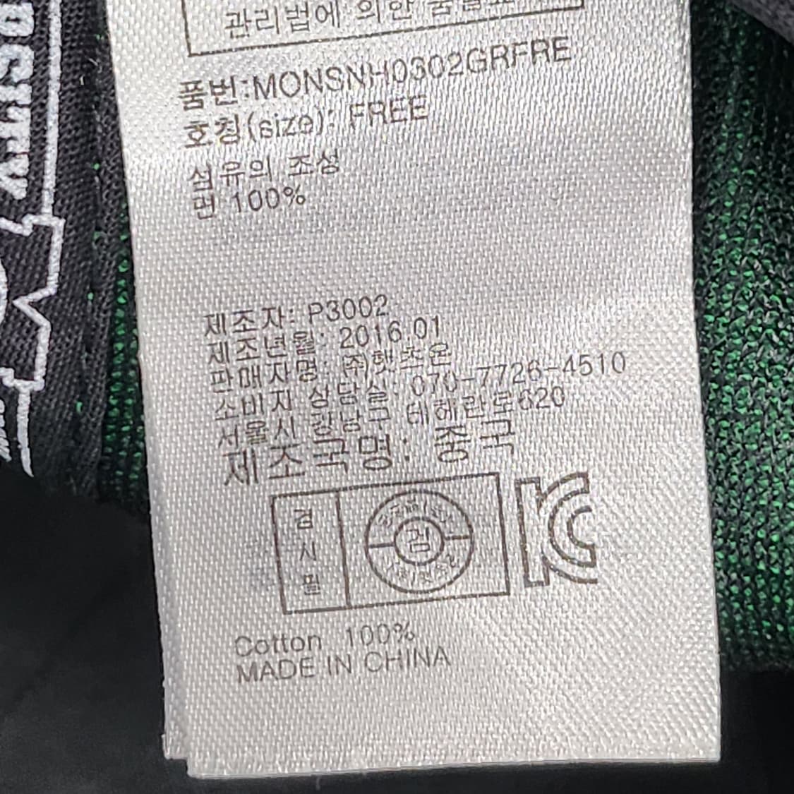 몬스터 유니버시티 스냅백 프리사이즈  상품이미지10