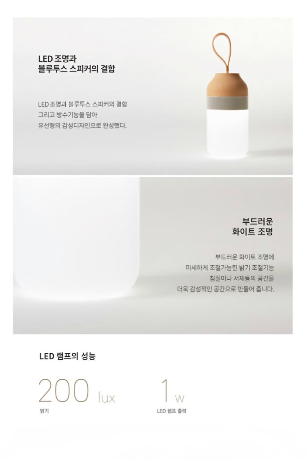 POUT LED 블루투스 스피커 상품이미지6