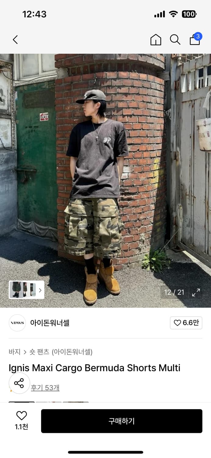 아이돈워너셀 카모 팬츠 0사이즈 상품이미지1