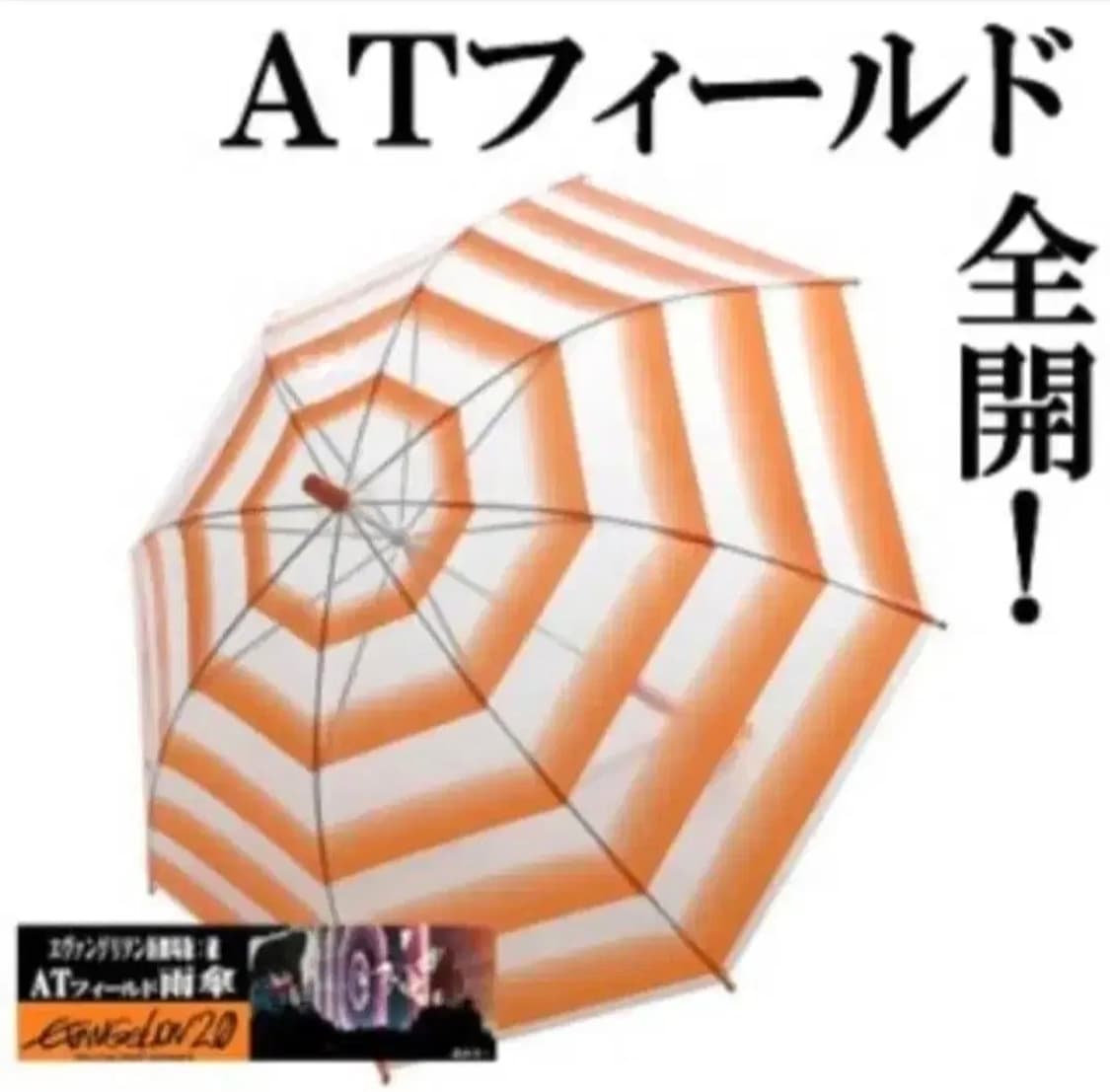 미개봉 희귀)에반게리온 AT필드 우산 팝니다 나기사카오루신지에반게리온 상품이미지1