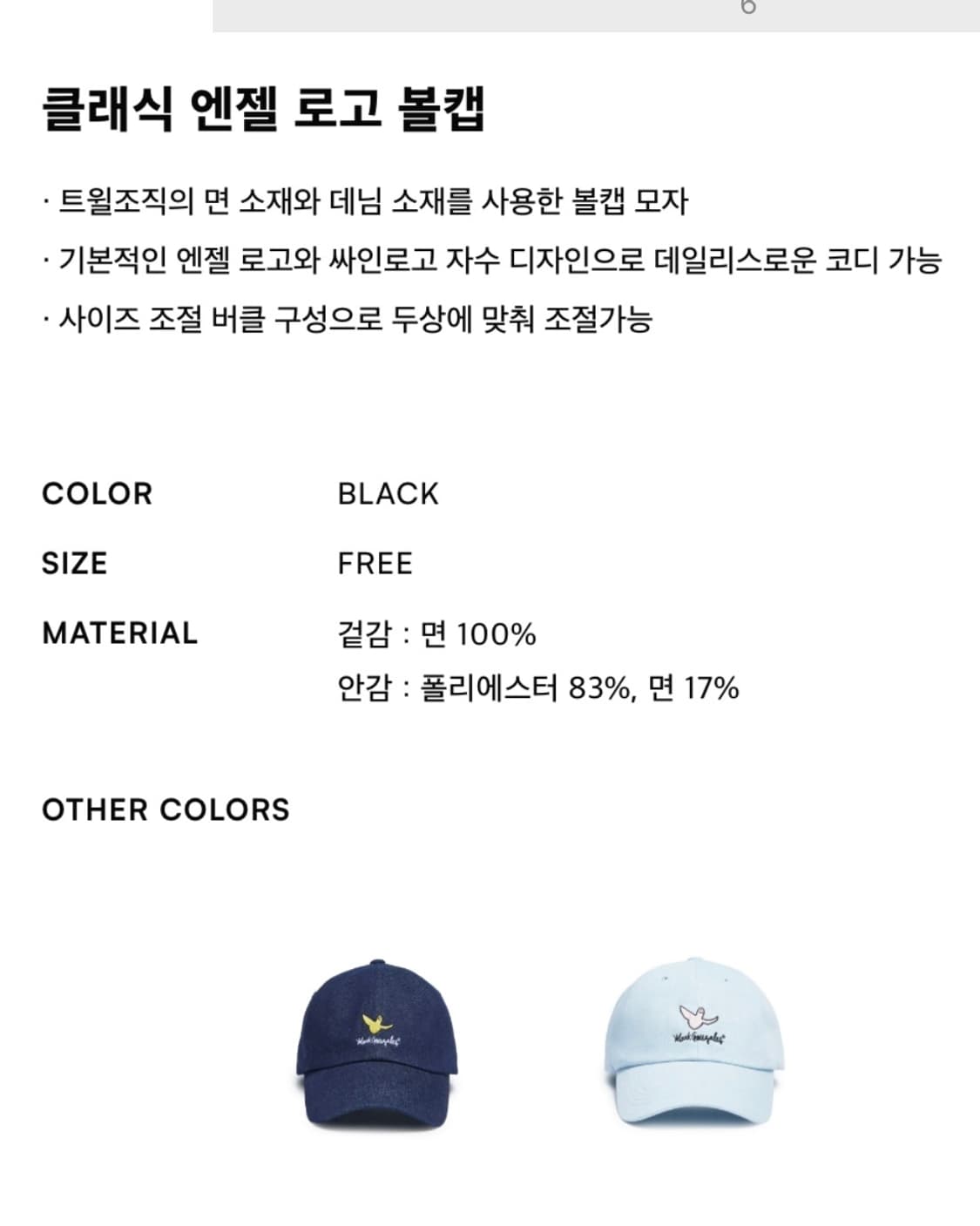 마크곤잘레스 볼캡 상품이미지3