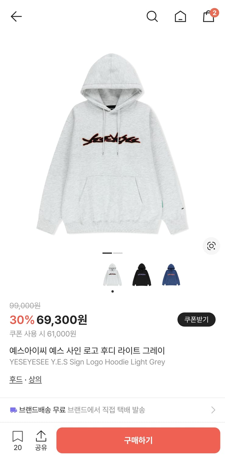 예스아이씨 예스 사인 로고 후디 라이트 그레이 M 상품이미지2