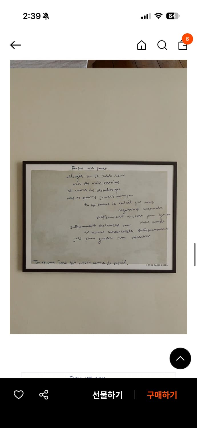 호텔파리칠 Sandy Splash Art Print 액자포함 상품이미지1