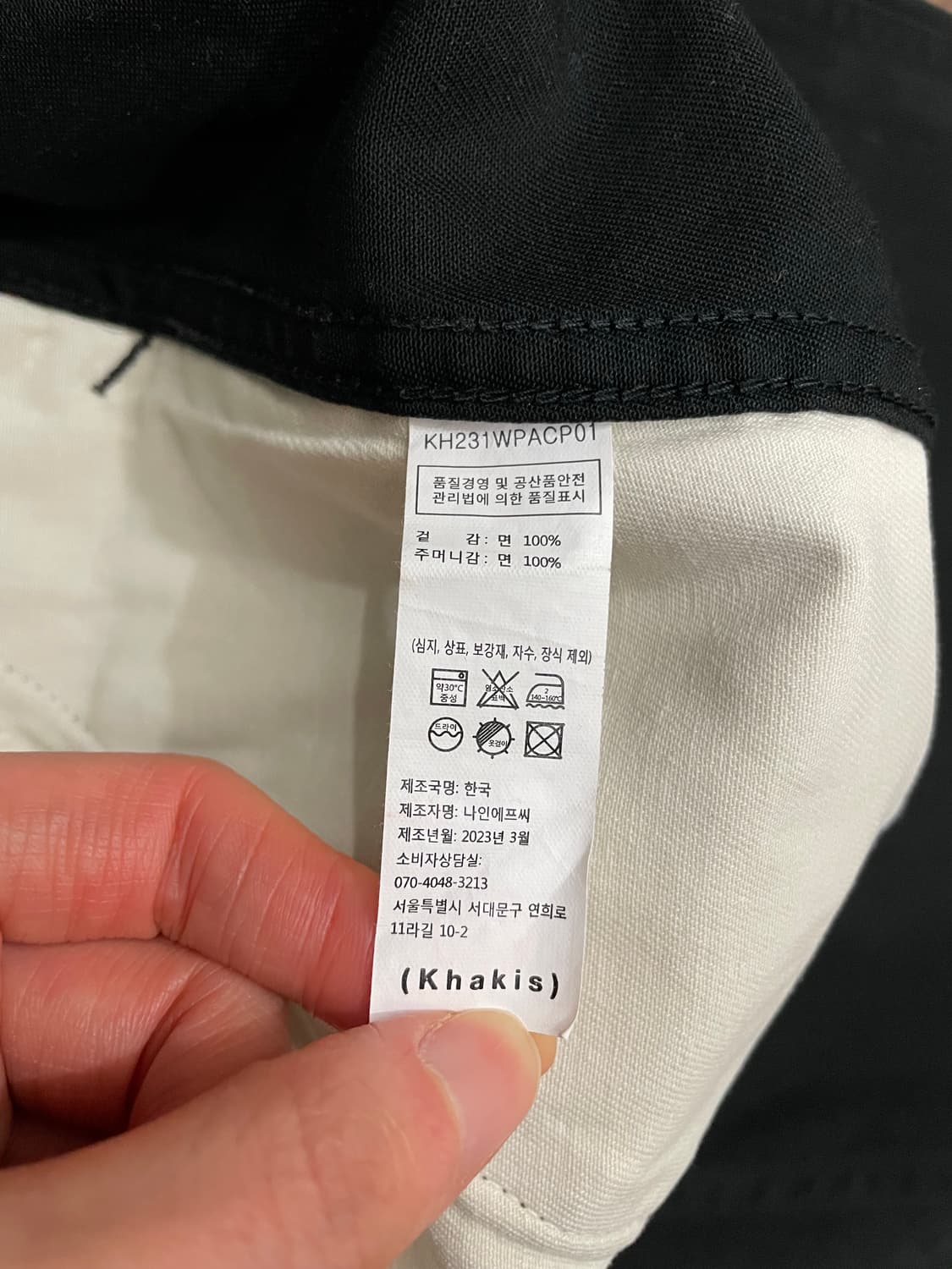 카키스 khakis 블랙 치노 팬츠 상품이미지6