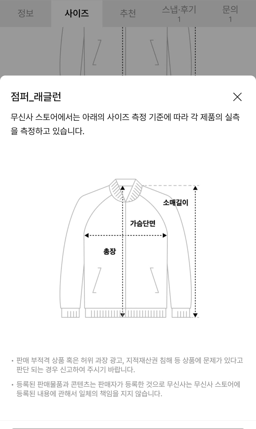 송지오옴므 지제로 후드집업 바시티자켓 L 네이비 상품이미지6