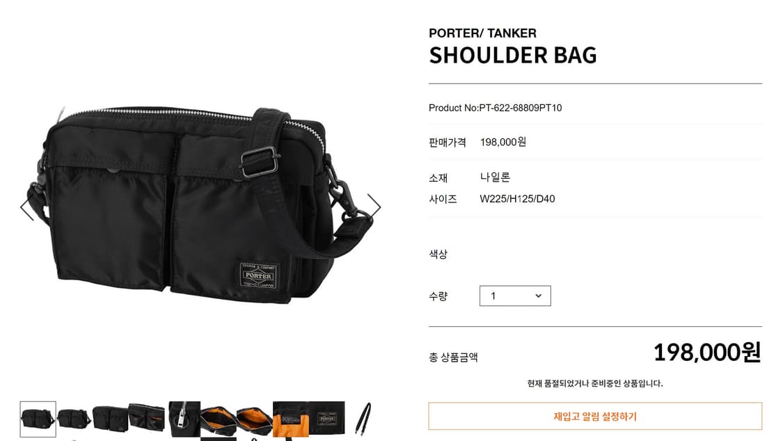 포터 탱커 스몰 숄더백 상품이미지2