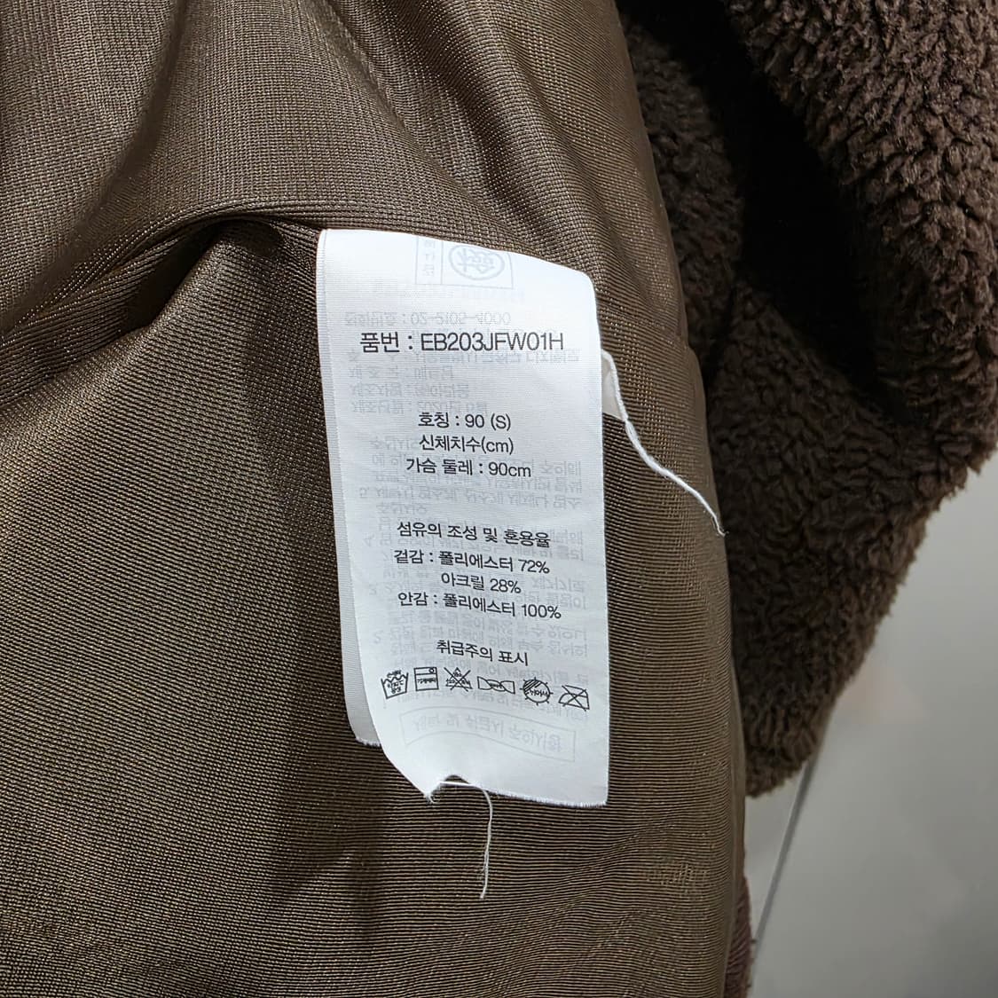 에디바우어 Eddie Bauer 보아 후리스 롱 자켓 상품이미지6