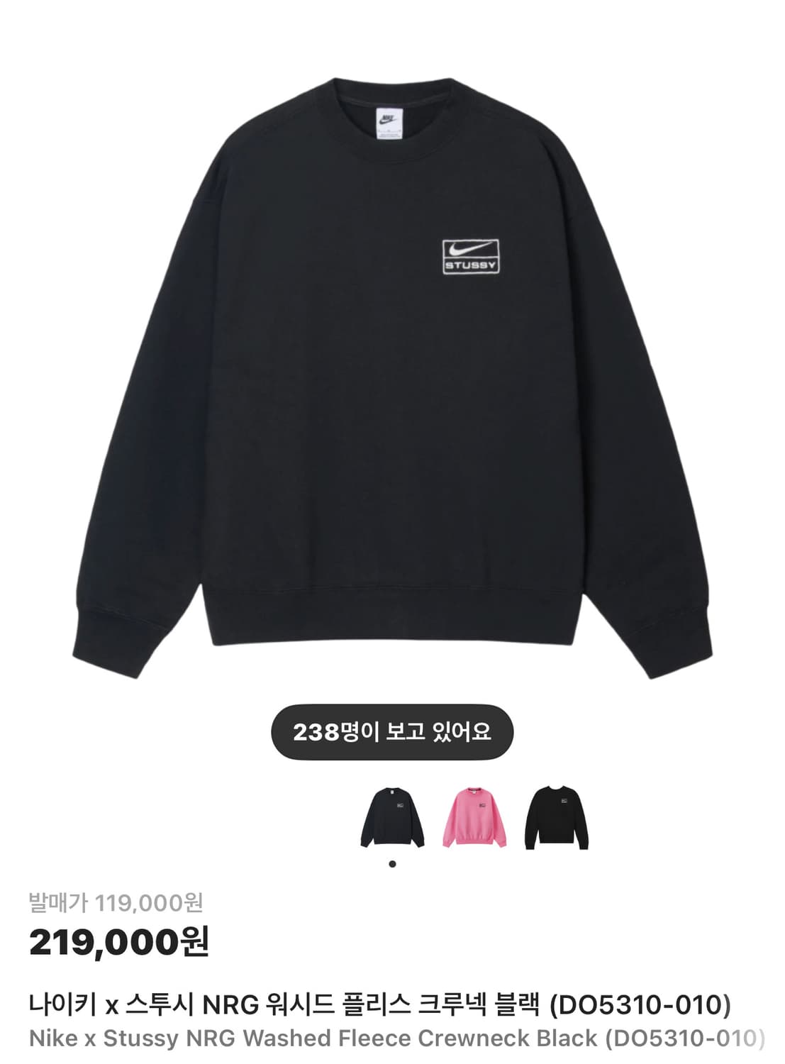 나투시 맨투맨 (나이키 x 스투시 ) 상품이미지1