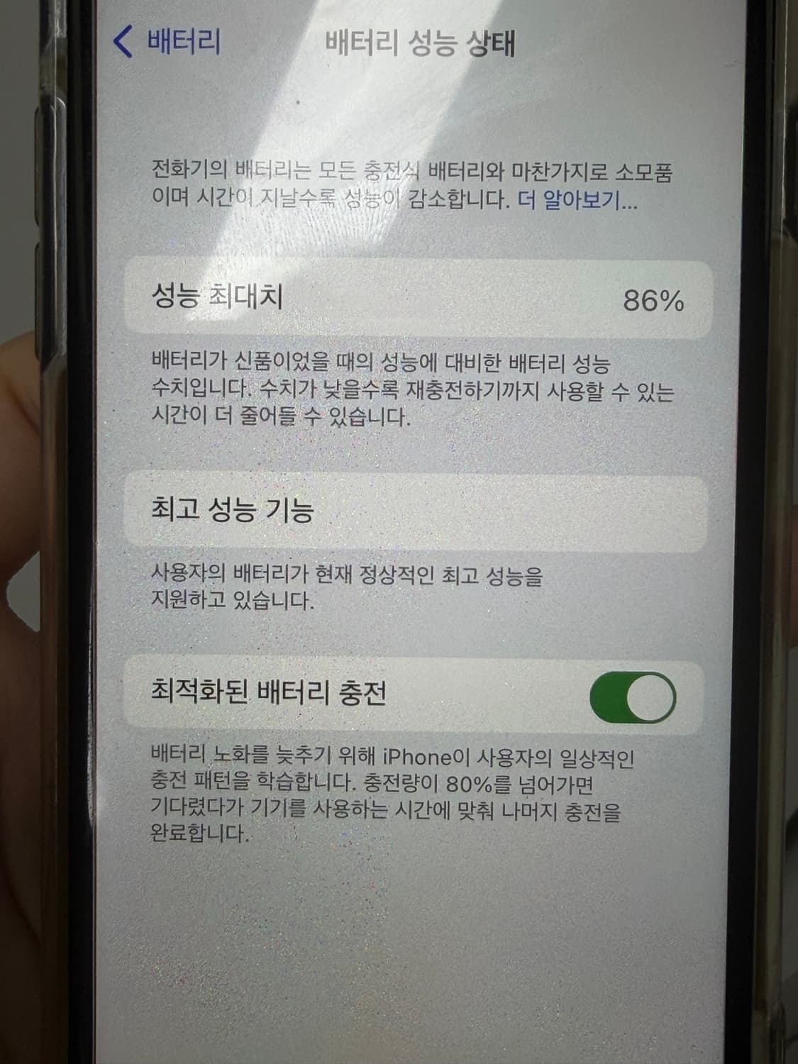 아이폰7 매트블랙 상품이미지5