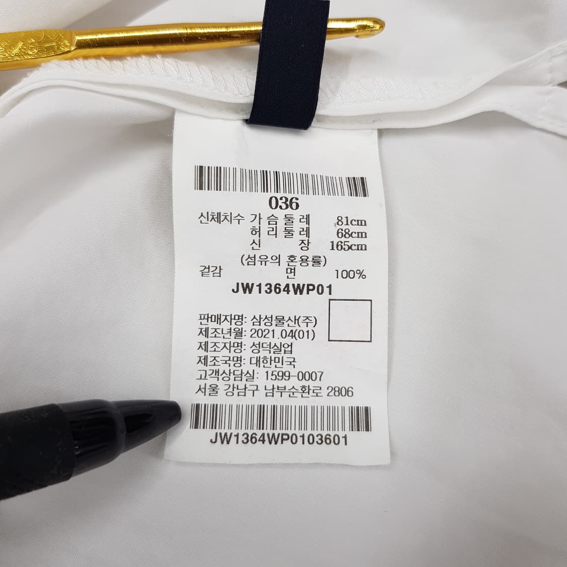 준지 JUUN.J  2021 클래식 로고 자수 코튼 셔츠 36사이즈 상품이미지7