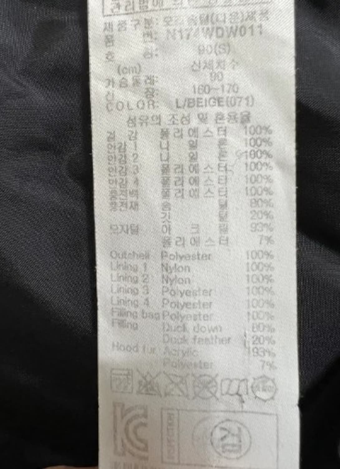 내셔널지오그래픽 여성 아이보리 덕다운패딩점퍼 패트롤숏패딩 90 상품이미지7