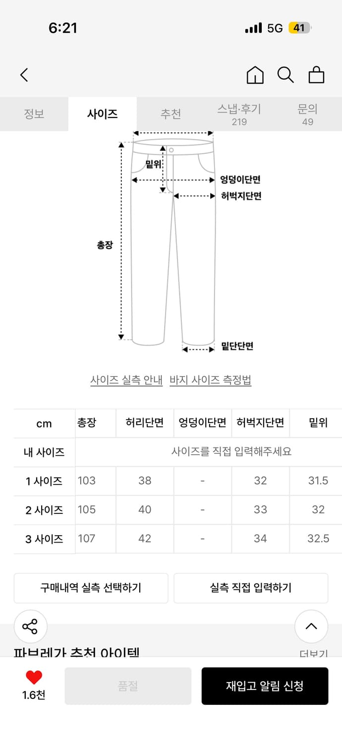 파브레가 빅터 커브드 데님 팬츠 블랙  상품이미지5