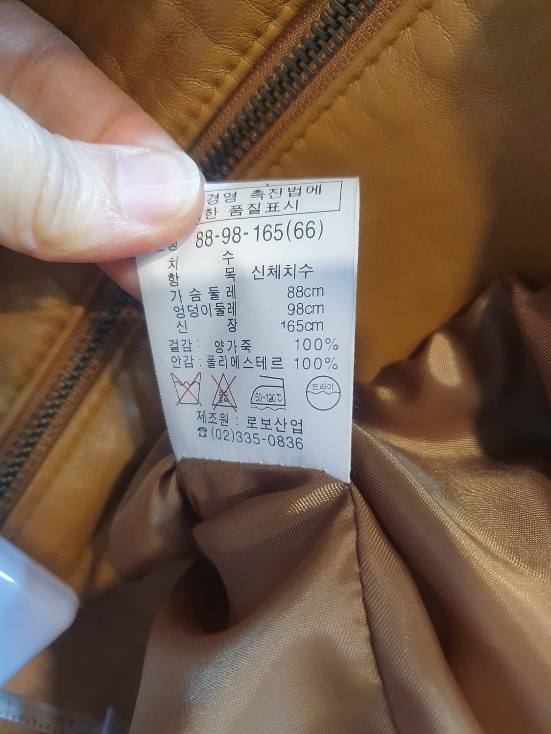 ROBO 여성 양가죽 자켓 상품이미지5