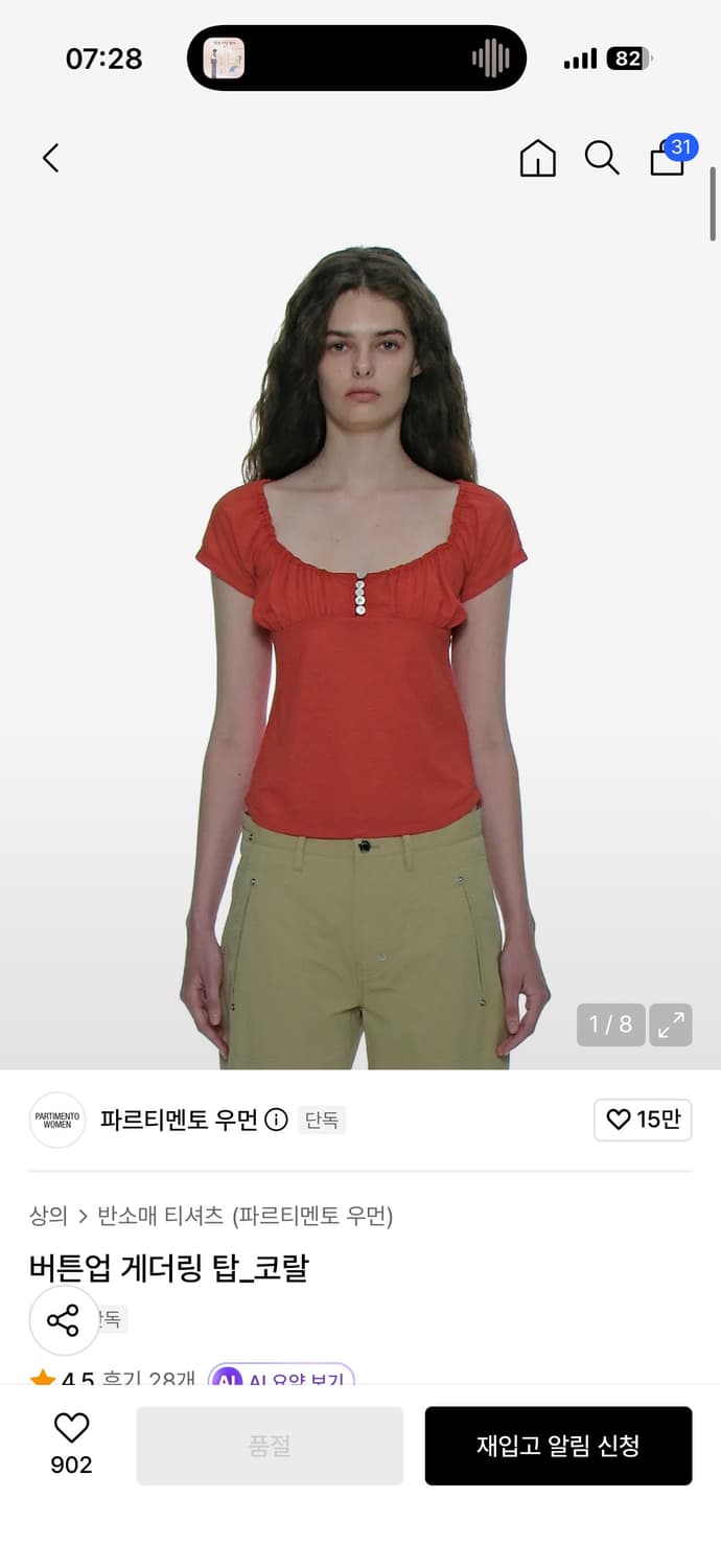 파르티멘토 우먼 탑 상품이미지1