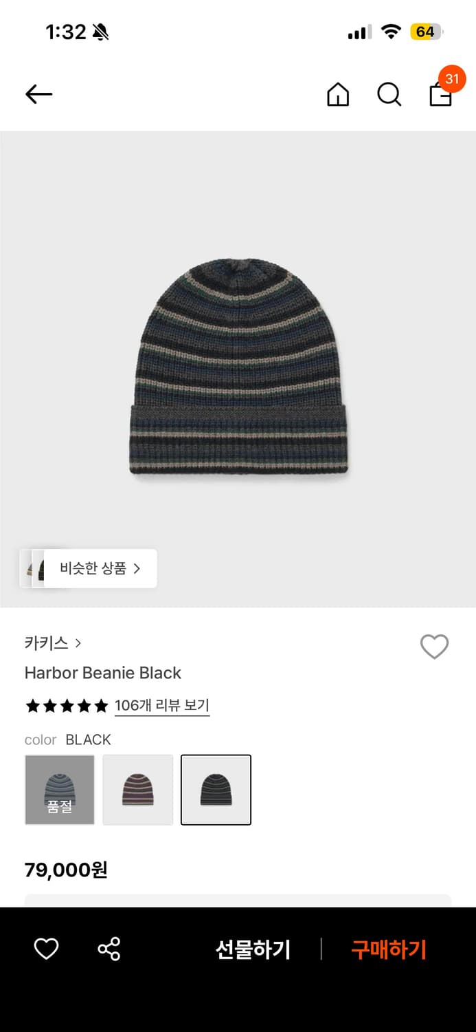 카키스 Harbor 스트라이프 비니 블랙 상품이미지1