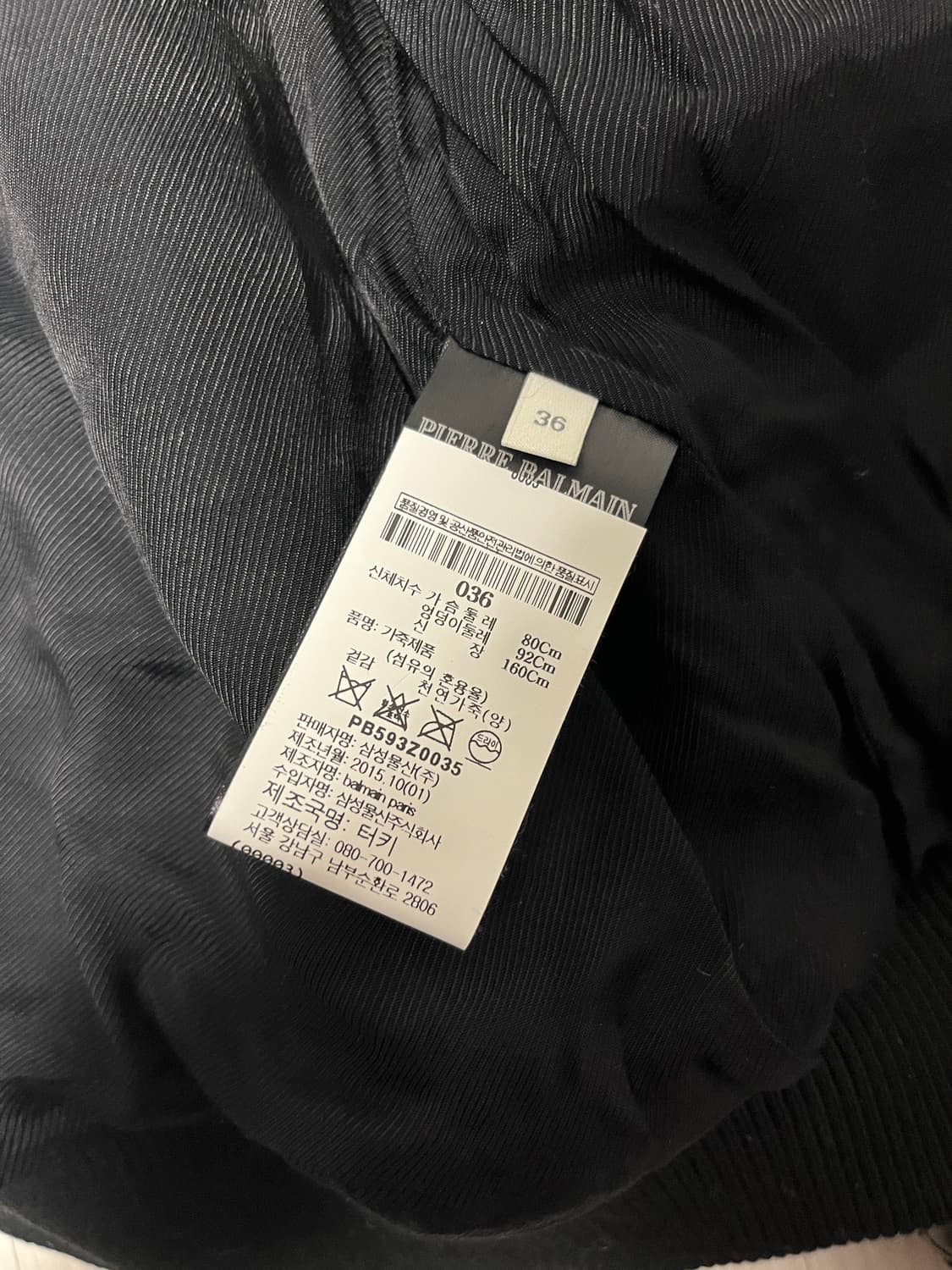 [36] 피에르 발망 레더자켓 상품이미지3