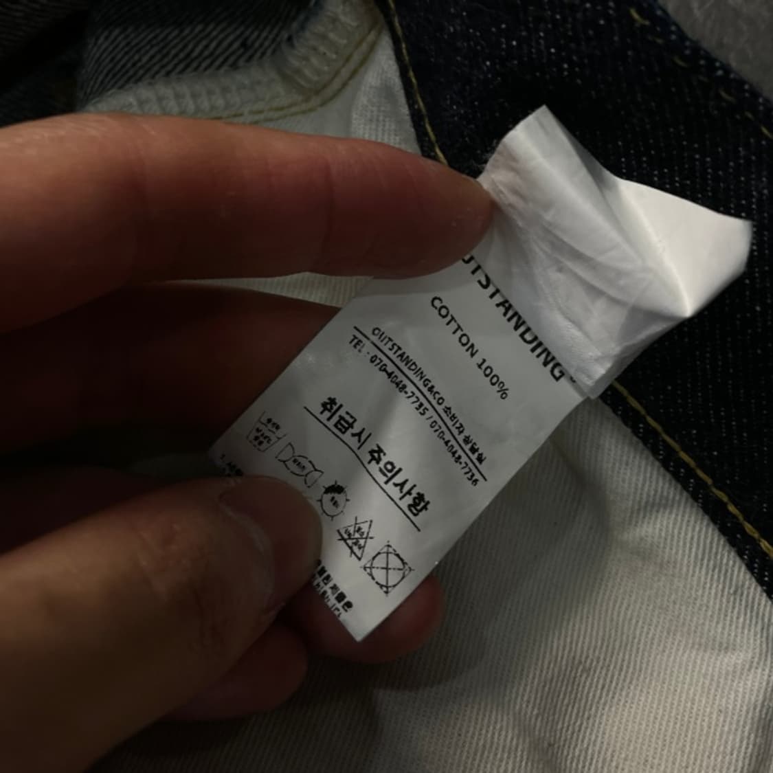 36 아웃스탠딩 재팬 메이드 복각 셀비지 데님팬츠  상품이미지3