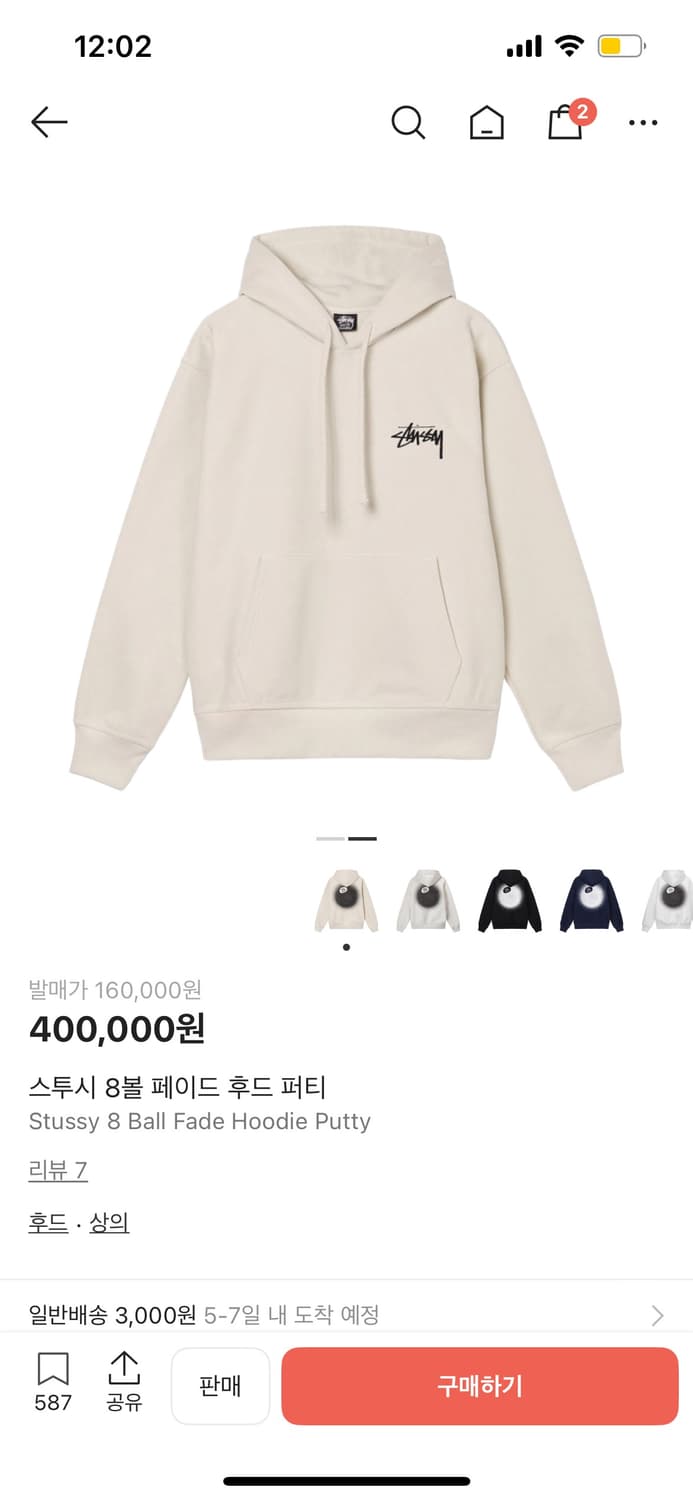 스투시 페이드  에잇볼 후드티 8볼 퍼티 컬러 상품이미지1