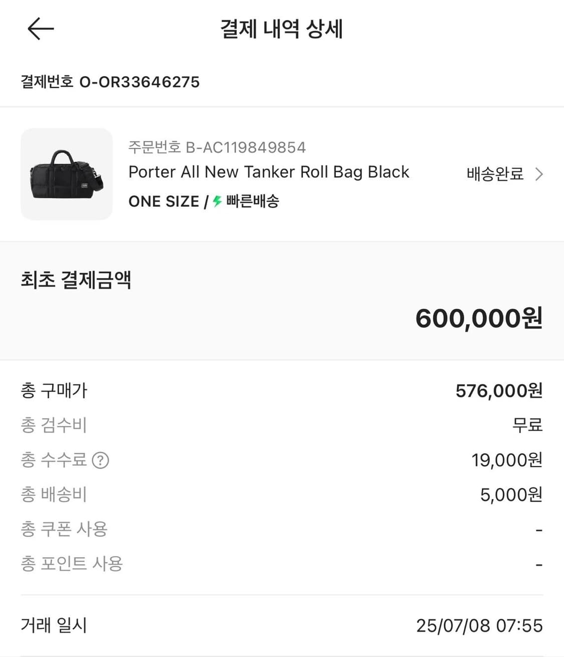 요시다 포터 올뉴 탱커 롤백 더플백 블랙 상품이미지2