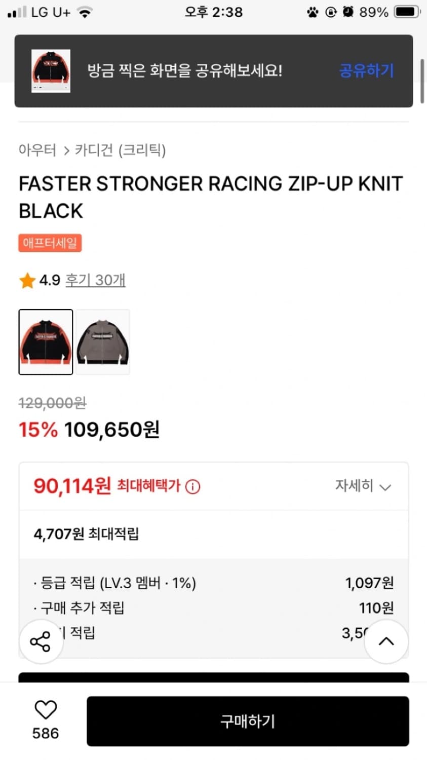 크리틱-집업 니트 오렌지 FASTER STRONGER RACING ZIP 상품이미지2