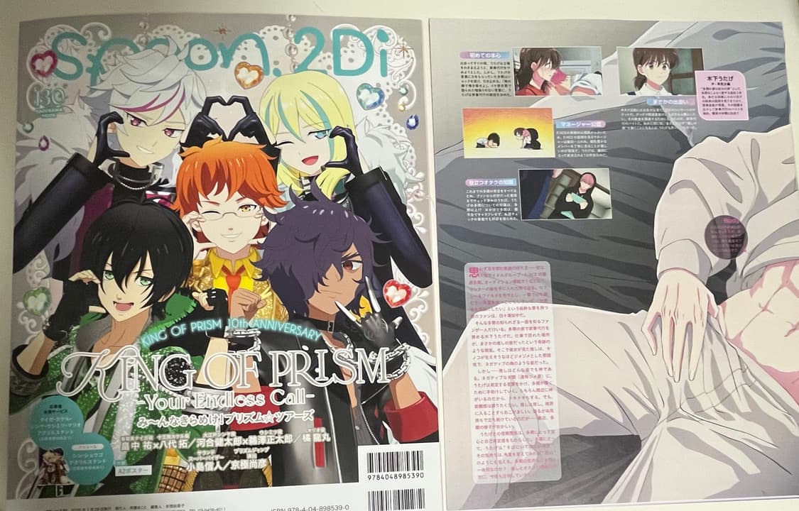 오늘내 판매 급처분)타몬군 지금 어느 쪽) 잡지 세트 상품이미지2