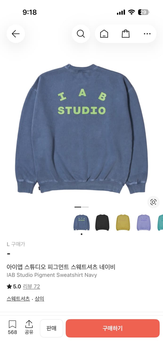 iab 스튜디오 피그먼트 스웨트셔츠 네이비 상품이미지4