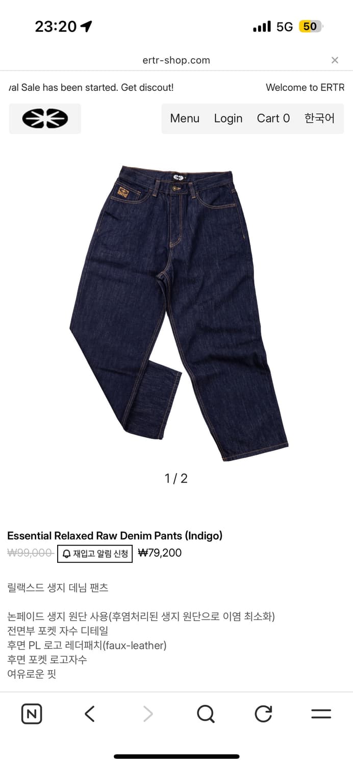 ERTR 생지데님팬츠 상품이미지1