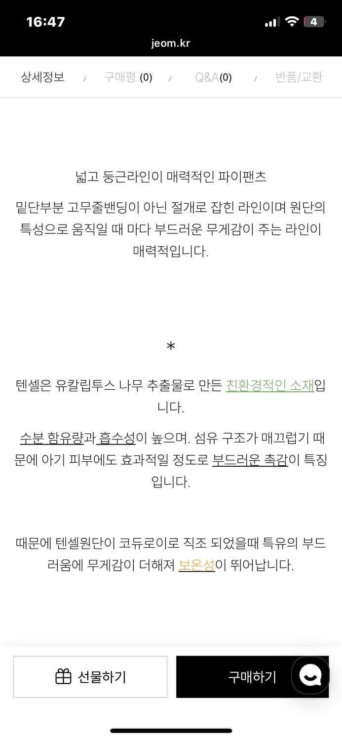 아워순환 코듀로이 파이팬츠 벌룬핏 화이트 상품이미지3