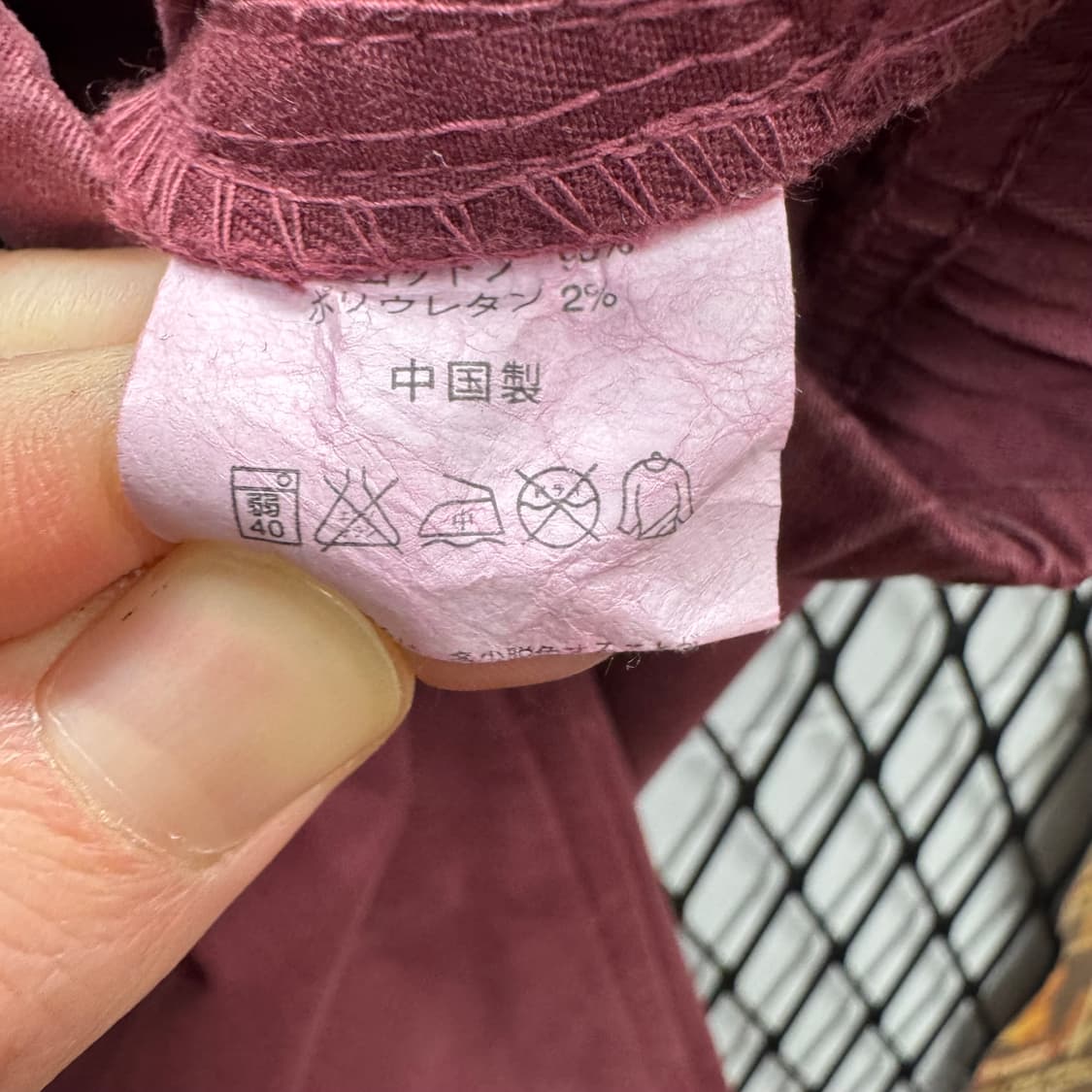 90s 그라미치 코튼 치노 팬츠 벨트 로고 포인트 버건디 상품이미지8