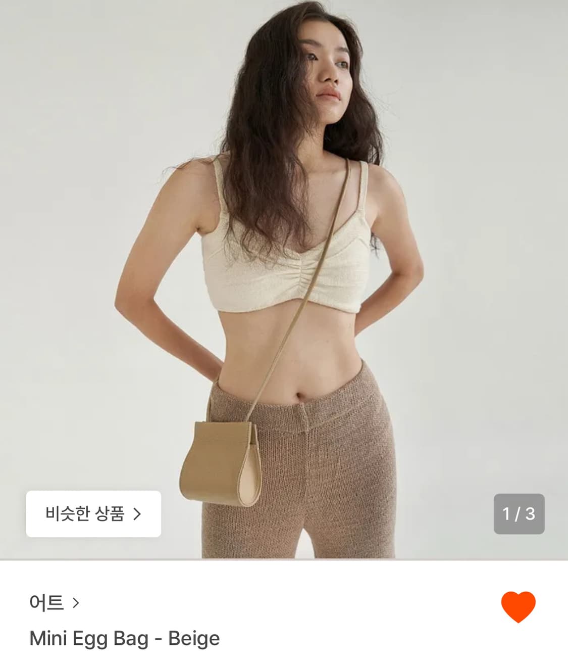 어트 미니 에그백 (베이지) 상품이미지1