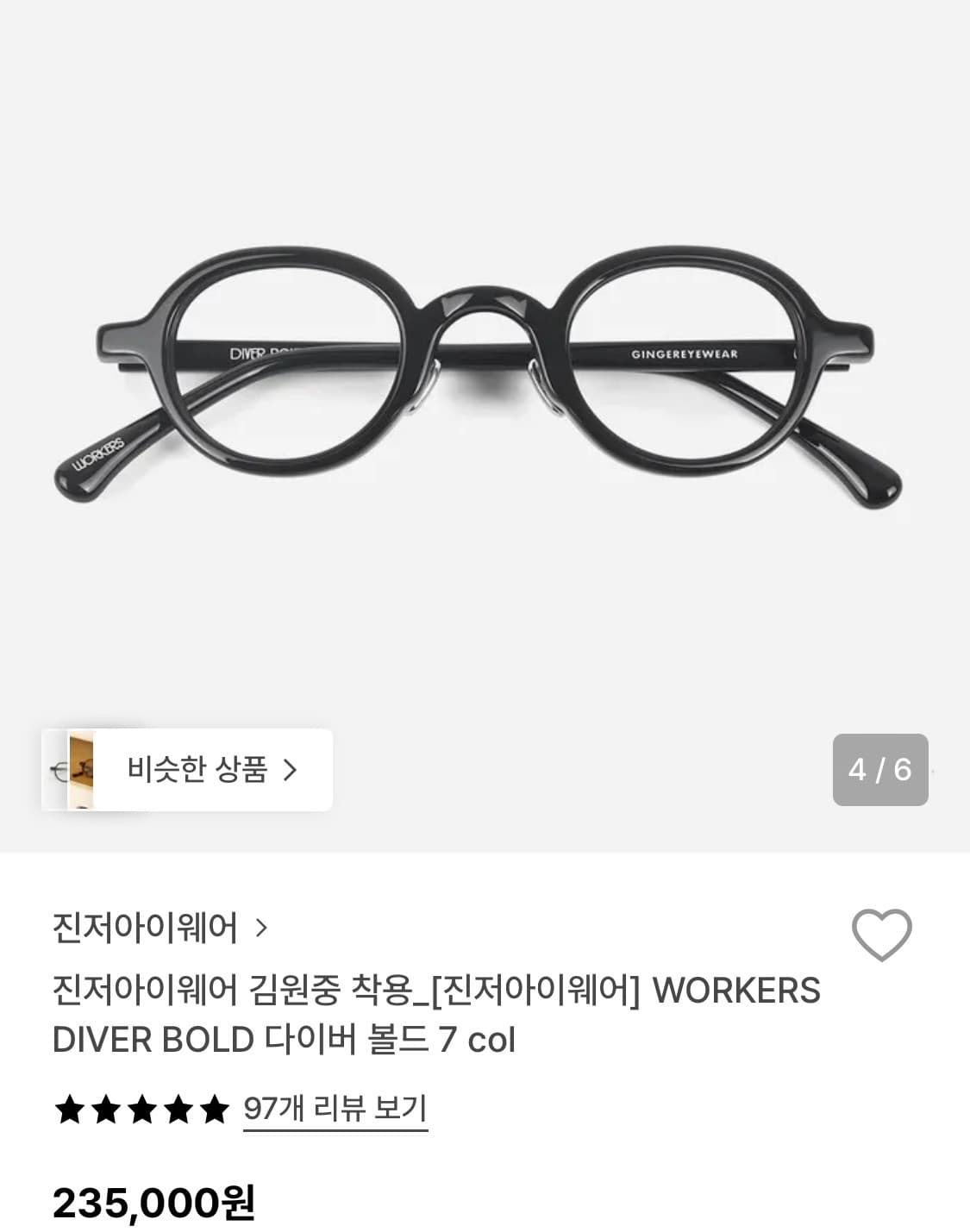 진저아이웨어 다이버 볼드 (블랙컬러) 상품이미지1