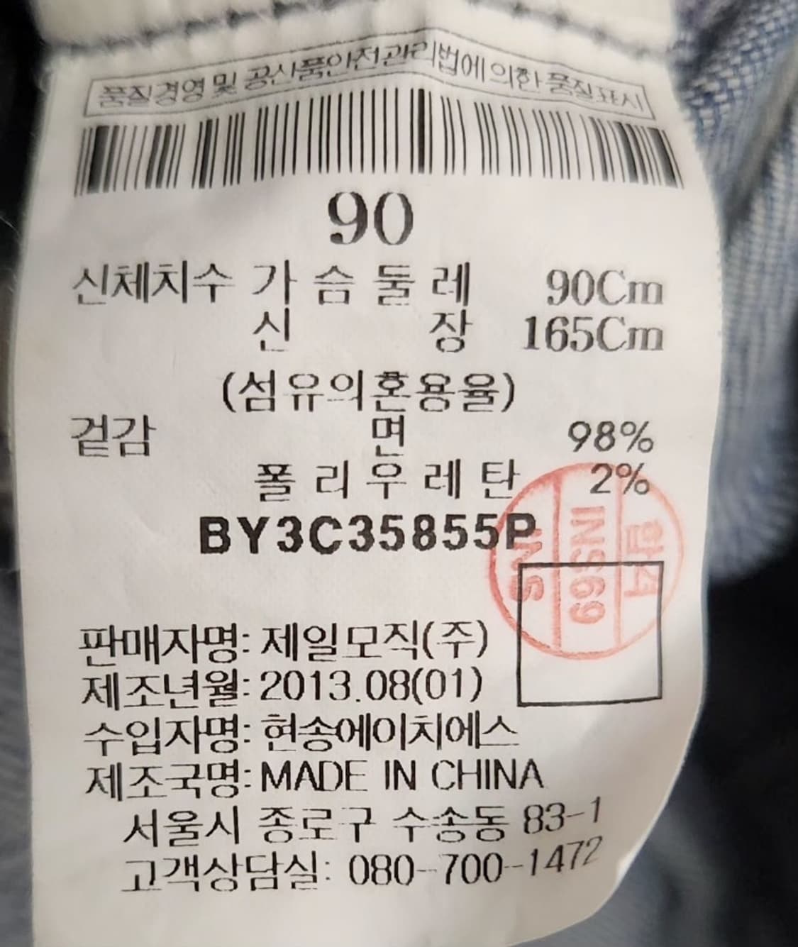 [빈폴] 90 55 여 청자켓 데님자켓 상품이미지5