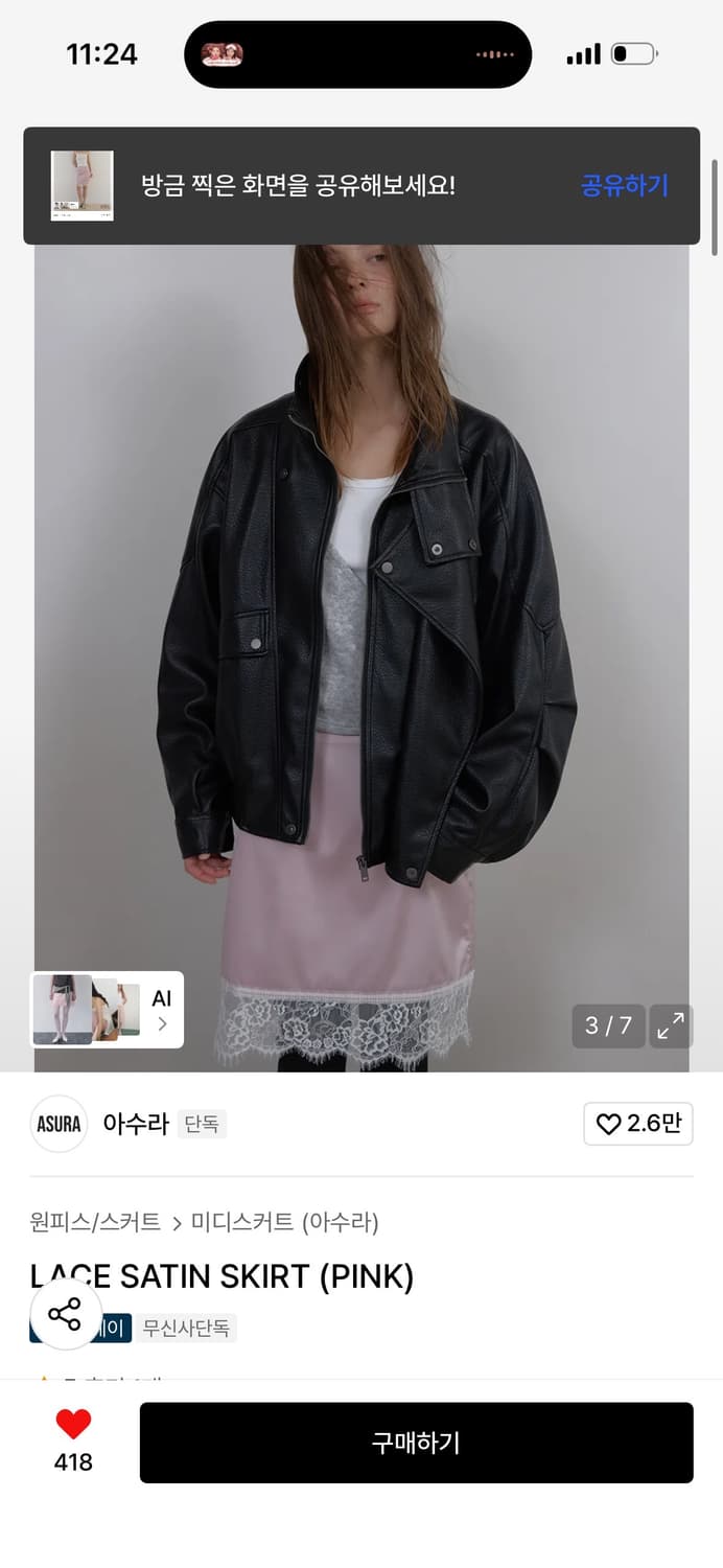 아수라) LACE SATIN SKIRT (PINK) 새틴 스커트 상품이미지3