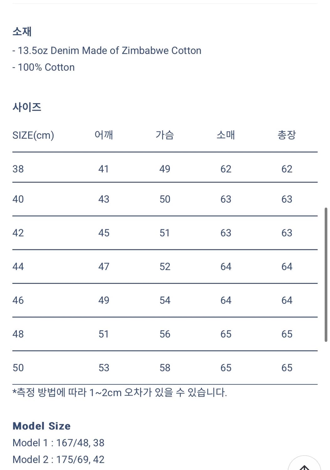 tcb진스 50s jacket one wash(tcb진스) 42 상품이미지6