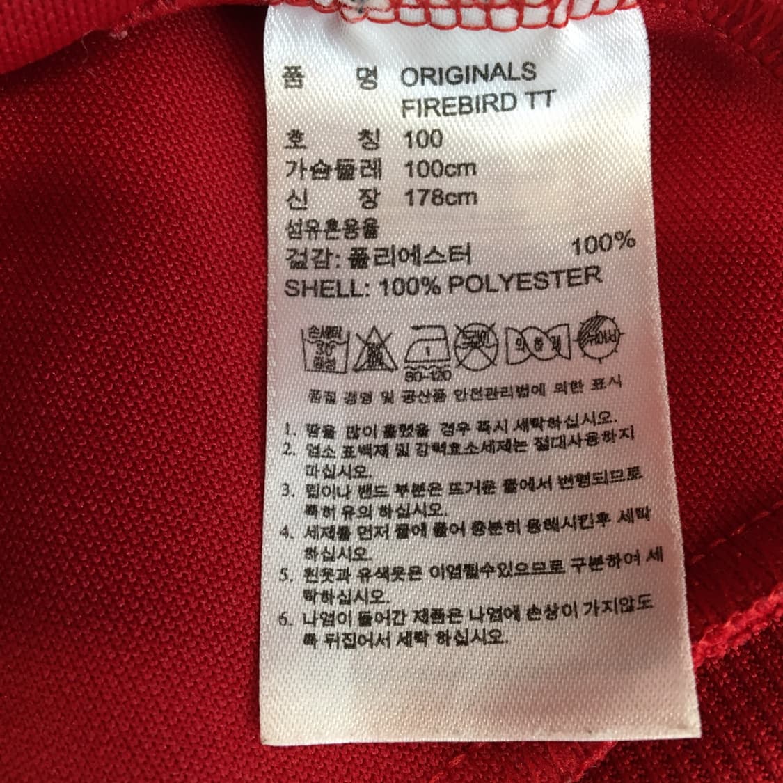 아디다스 오리지널 파이어버드져지 100 레드 , 블루  상품이미지6