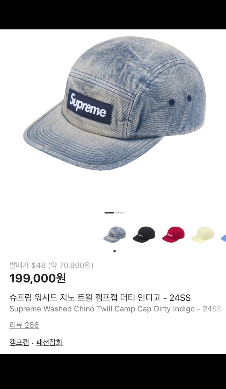 슈프림 캠프캡  상품이미지1