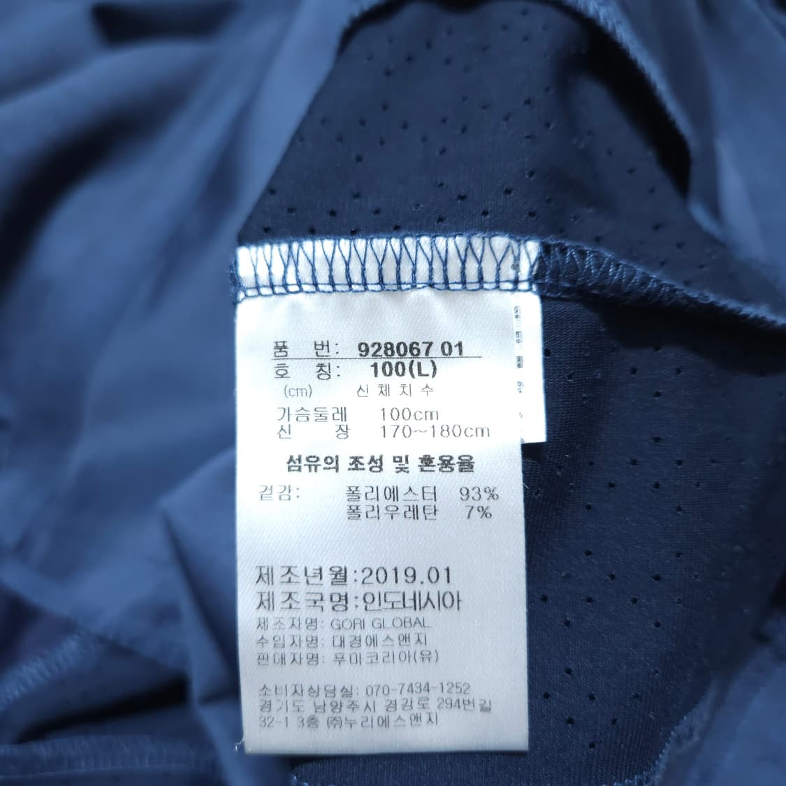 푸마) L 남자 져지 트레이닝상의 / 왕눈이샵 상품이미지9