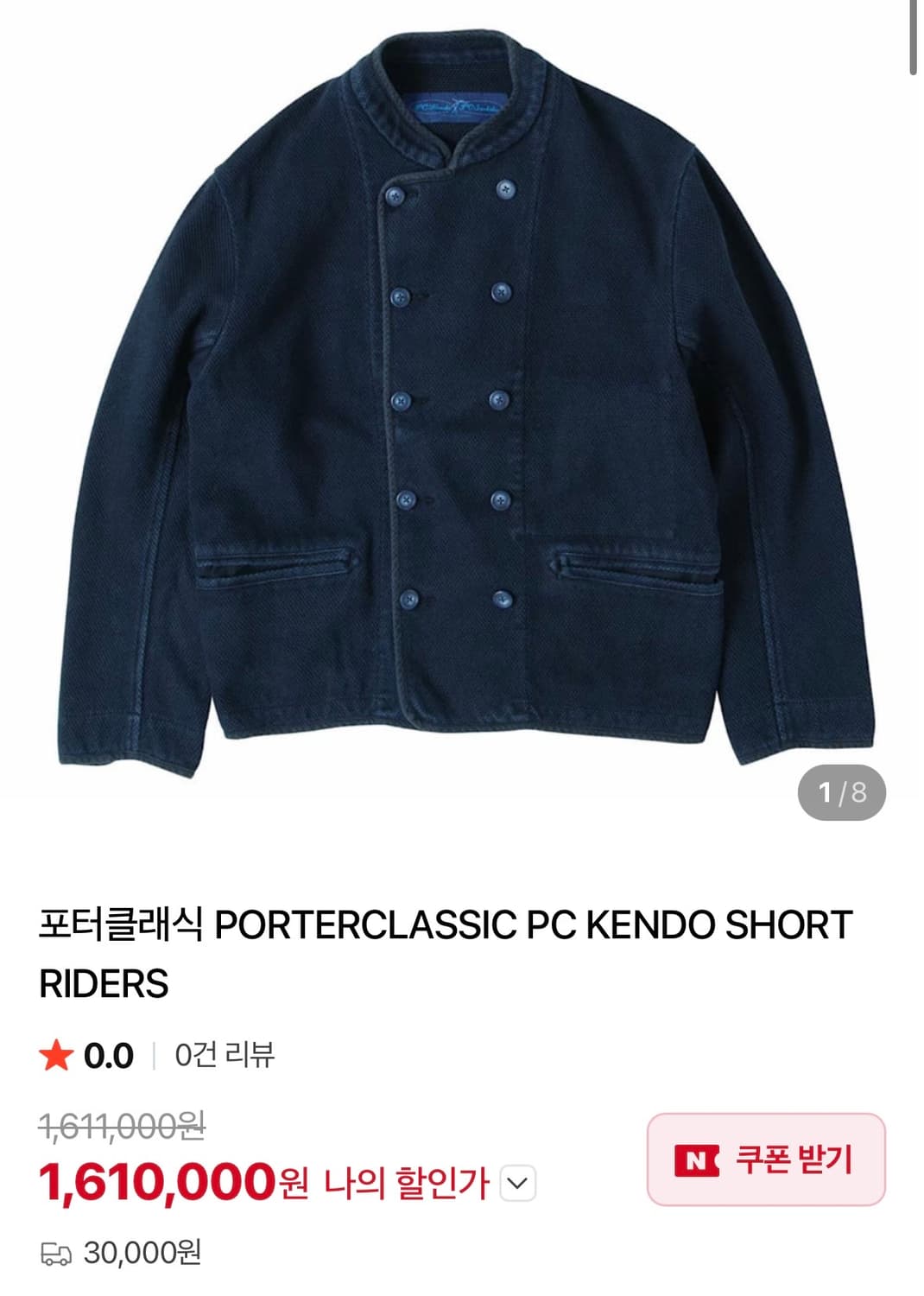 [M] 포터클래식 켄도 숏라이더 자켓 상품이미지9