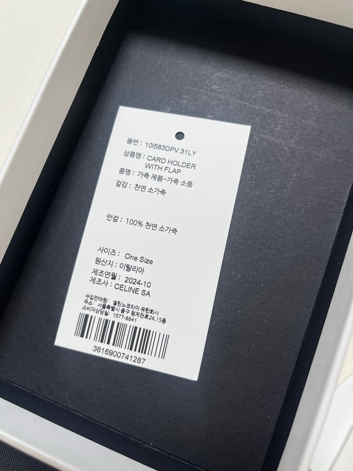 셀린느 트리옹프 플랩 카드지갑 라이트클레이 상품이미지8
