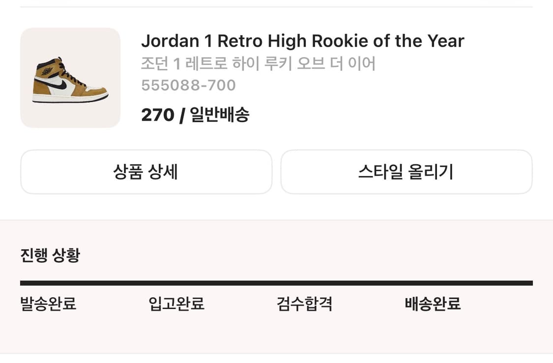 조던1 하이 루키 270 상품이미지3