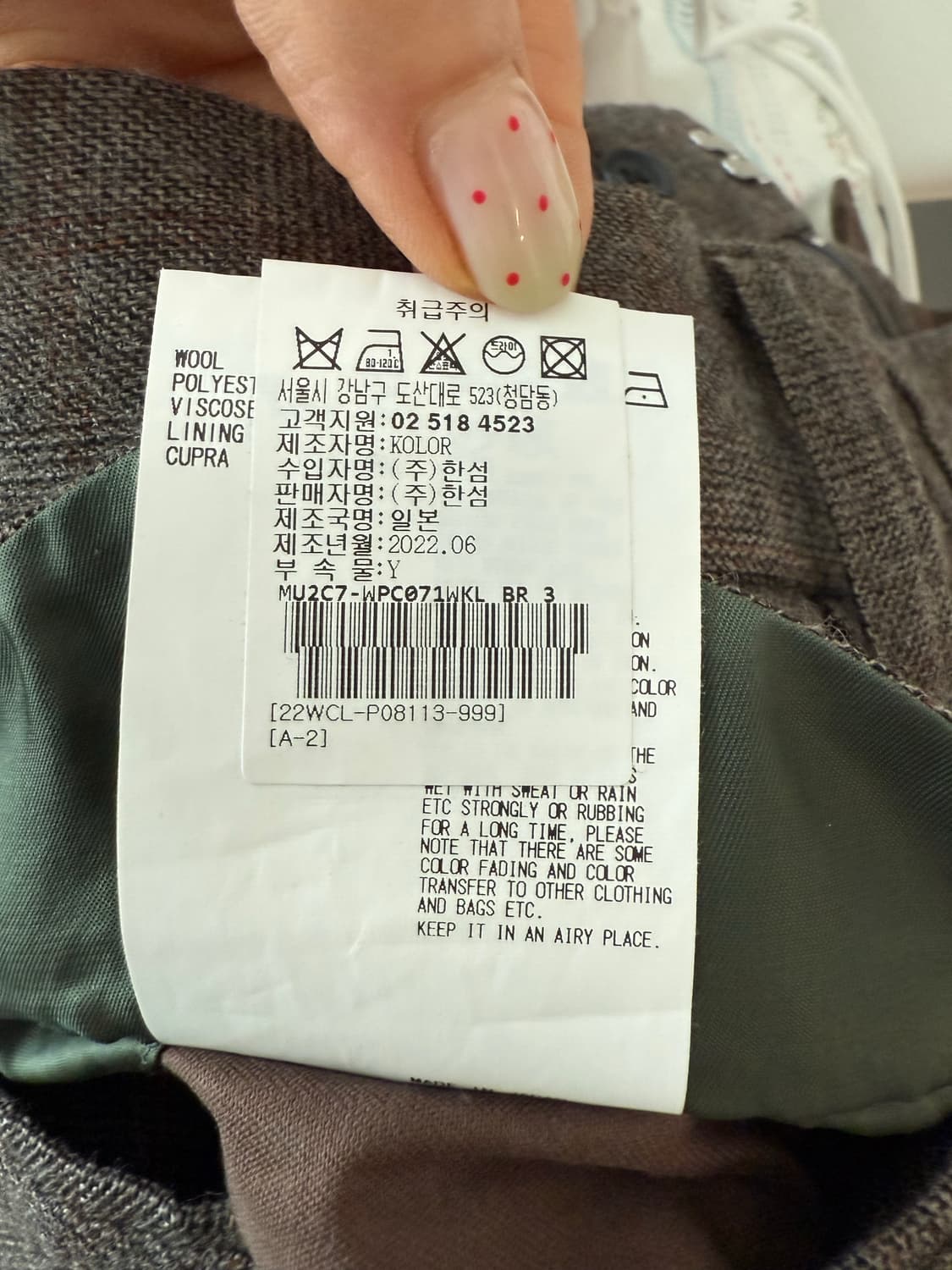 kolor 모직바지 2사이즈 상품이미지8