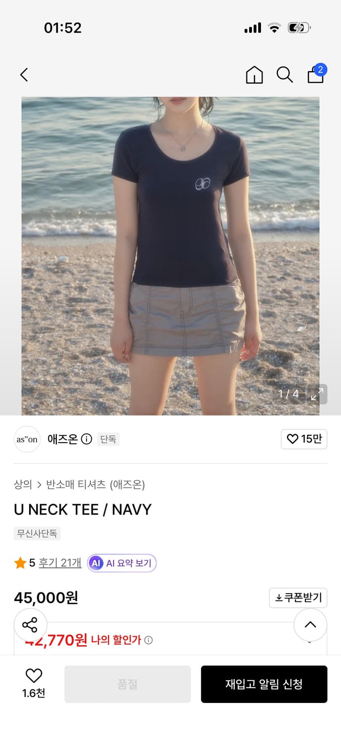 애즈온 유넥티 네이비 상품이미지1