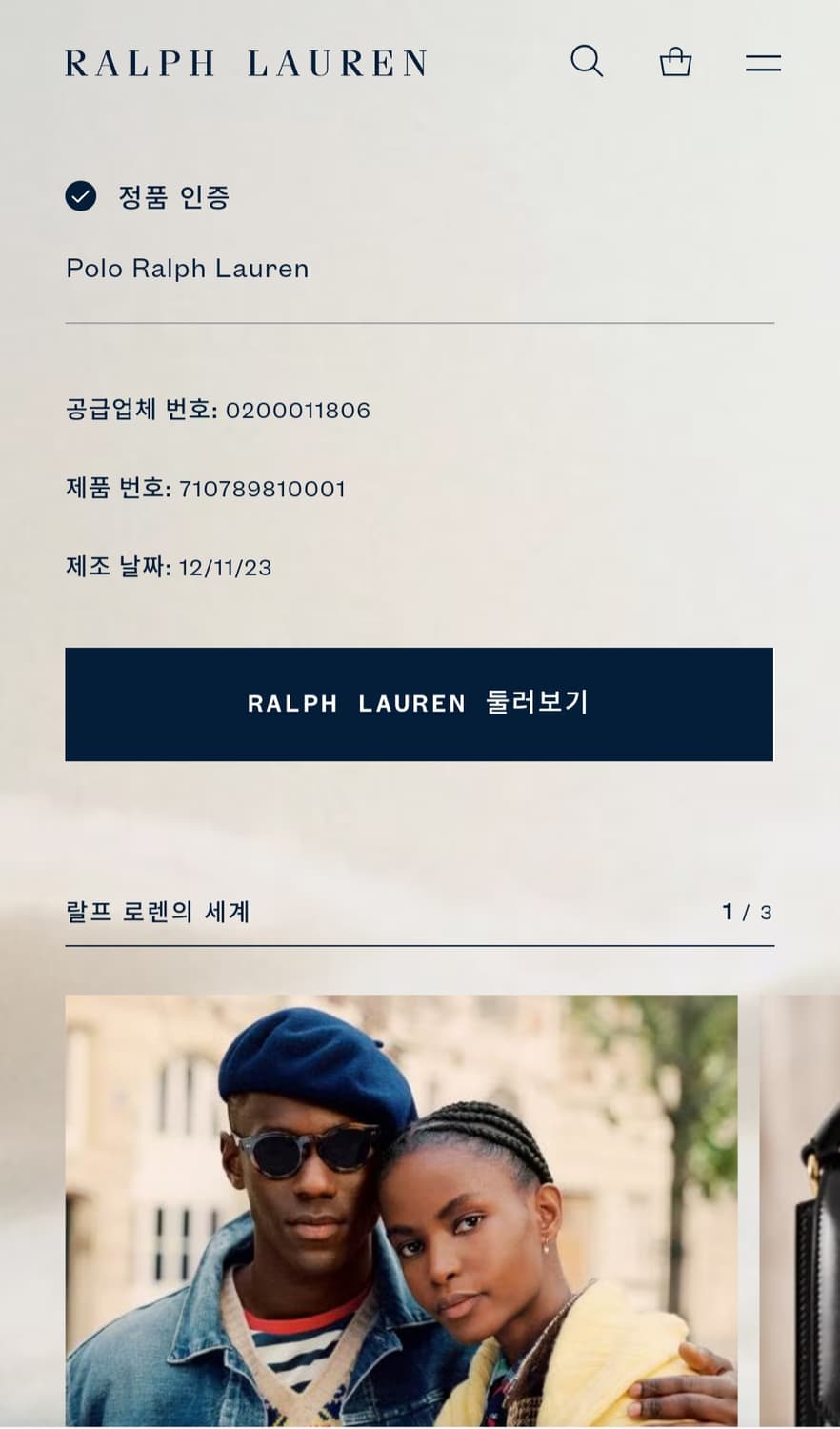 폴로 바람막이_xl qr가능 상품이미지5
