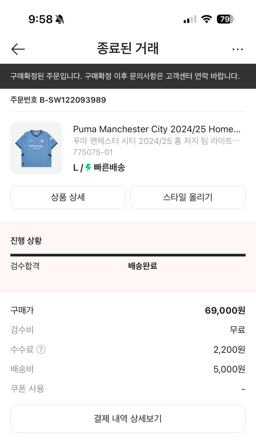 [정품] 맨시티 유니폼 팔아요 상품이미지3