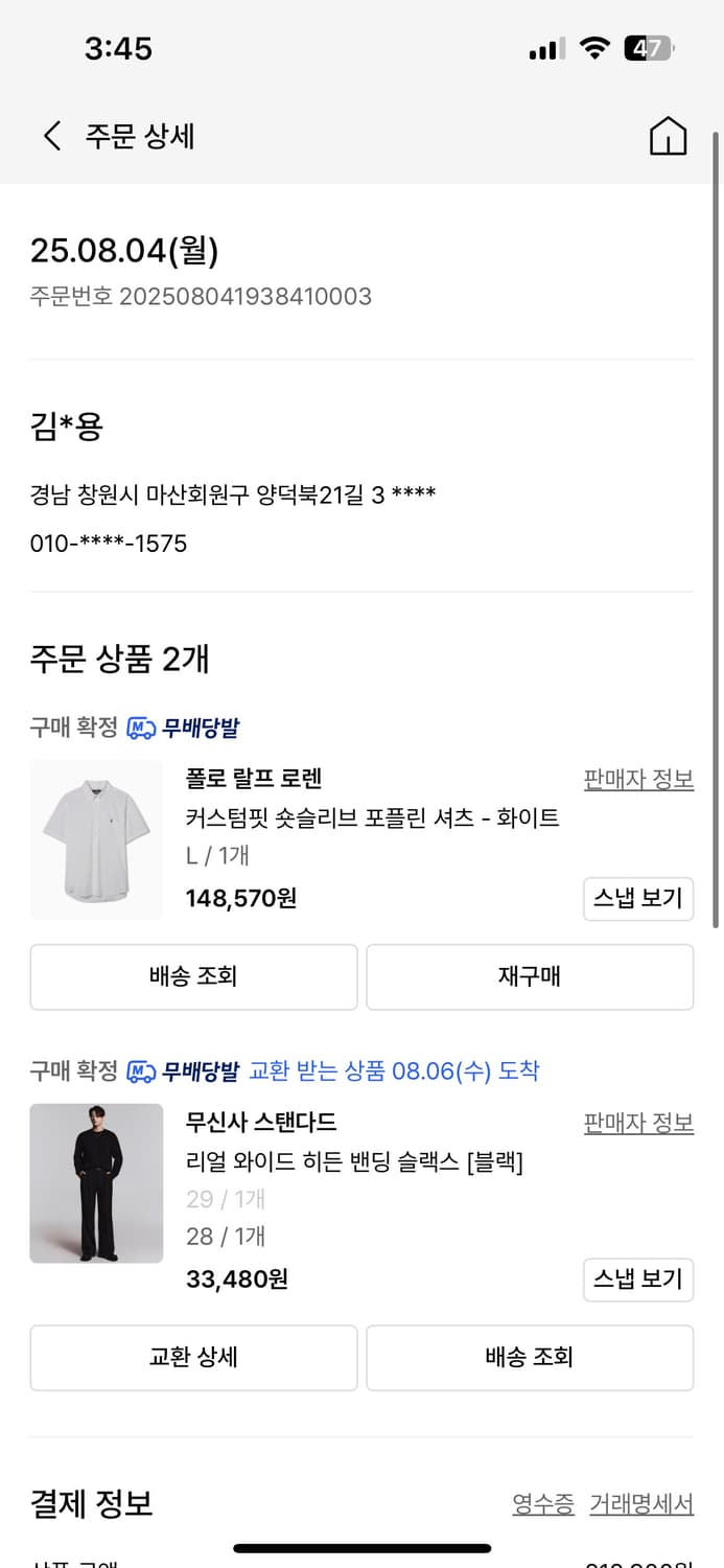 폴로랄프로랜 커스텀핏 숏슬리브 포플린 셔츠 화이트 L 상품이미지3
