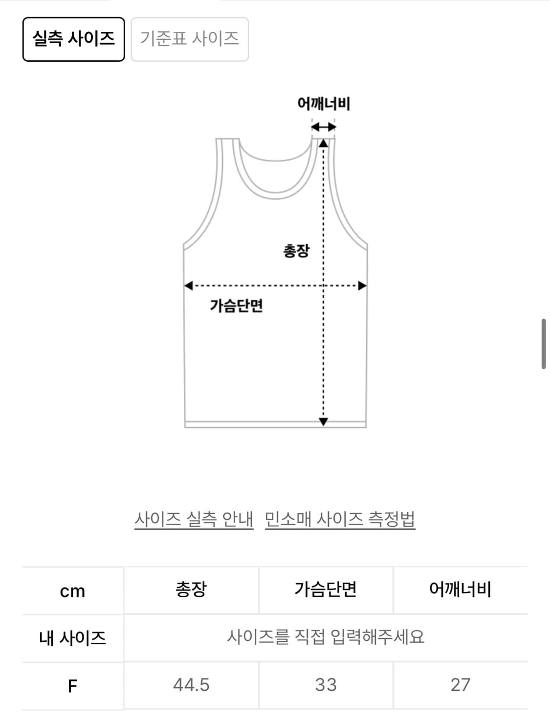 오도어) Sof-ti Sleeveless BK F 상품이미지4